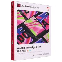[N]Adobe InDesign2022经典教程(彩色版)-9787115616999