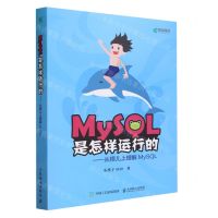 [N]MySQL是怎样运行的--从根儿上理解MySQL-9787115547057
