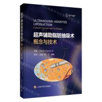 [N]超声辅助脂肪抽吸术(概念与技术)(精)-9787547862841