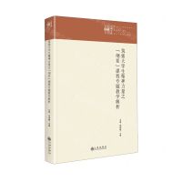 [N]筑强大学生精神力量之纲要课程专题教学解析(精)/九州文库-9787522517216