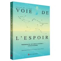 [N]希望之路--一带一路世界故事(法文版)/丝路大道-9787119134444