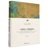 [N]江督易主与晚清政治(精)/北大中国史研究丛书/北京大学人文学科文库-9787301341308
