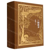 [N]三国演义(精)/作家出版社建社70周年珍本文库-9787521224832