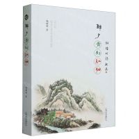 [N]醉了青衫红袖(杨耀明诗联选)-9787532187546