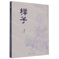 [N]样子-9787522520186