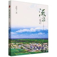 [N]流泉笔记--张祯三十年-9787532187584