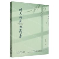 [N]时光轻盈照影来-9787551323734