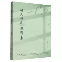 [N]时光轻盈照影来-9787551323734