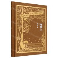 [N]海岬上(精)/作家出版社建社70周年珍本文库-9787521224856