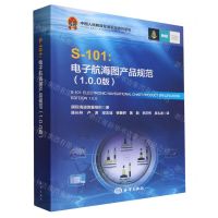 [N]S-101--电子航海图产品规范(1.0.0版)-9787521011715