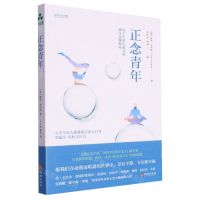 [N]正念青年/走进正念书系-9787516925379
