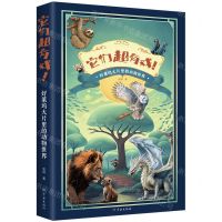 [N]它们超有戏(好莱坞大片里的动物世界)-9787548619604