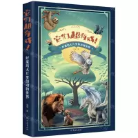 [N]它们超有戏(好莱坞大片里的动物世界)-9787548619604