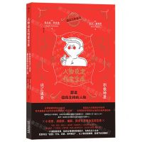 [N]人物设定创意宝库(积极特质词汇速查塑造值得支持的人物)/创意宝库系列-9787201197340