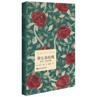 [N]第七朵玫瑰(伊凡·哥尔诗选)-9787550052444