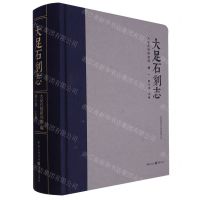 [N]大足石刻志(精)/大足学研究文库-9787229171216