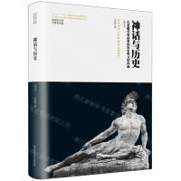 [N]神话与历史(古希腊英雄故事的历史和文化内涵增订本)(精)/神话学文库-9787569536744