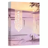 [N]乐游原(下)-9787522521558