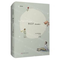 [N]小王子(周克希插图本中英双语版)(精)-9787576041705