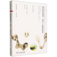 [N]追忆阿哈纳格兰--讲述一个家族的历史/公众史学译丛-9787100224642