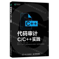 [N]代码审计(C\C++实践)-9787115601049