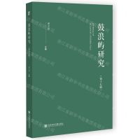 [N]鼓浪屿研究(第17辑)-9787522824185