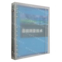 [N]基础测量技术/建筑工程测量实训指导丛书-9787564394233