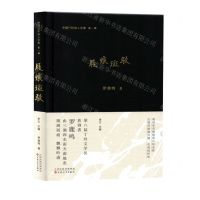 [N]屐痕斑驳(精)/中国行吟诗人文库-9787530685365