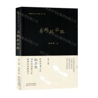 [N]为蚂蚁让路(精)/中国行吟诗人文库-9787530685563