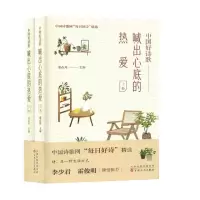 [N]中国好诗歌(喊出心底的热爱上下)-9787530686072