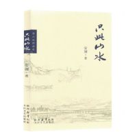 [N]只此山水-9787551324502