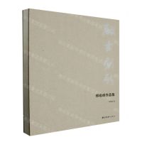 [N]融古创新(邢曦峰作品集)(精)-9787550839755