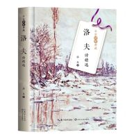 [N]洛夫诗精选(精)/名家诗歌典藏-9787570222995