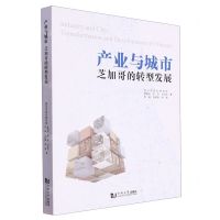 [N]产业与城市(芝加哥的转型发展)-9787576506761