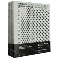 [N]乌托邦大道(大卫·米切尔作品)(精)-9787532184262