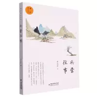 [N]兵营往事/潮汐散文丛书-9787555034070