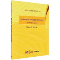 [N]现代优化方法(英文版)/运筹与管理科学丛书-9787030747853