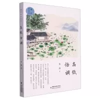 [N]高低悟调/潮汐散文丛书-9787555033738