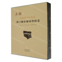 [N]河南藏甲骨集成(周口关帝庙博物馆卷)(精)-9787540163198