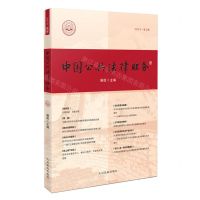 [N]中国公共法律服务(2023年第1辑)-9787510939211