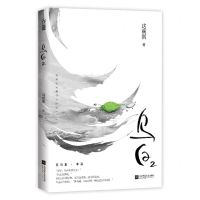 [N]乌白(2)-9787559474124