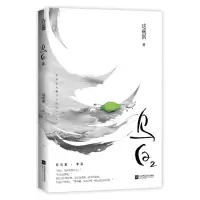 [N]乌白(2)-9787559474124