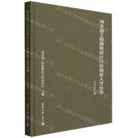 [N]河北省工程勘察设计行业领军人才丛书(2022年卷)(精)-9787561875957
