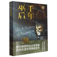 [N]千年巫后/域外故事会-9787532188383