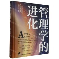 [N]管理学的进化(精)-9787300318707