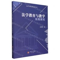 [N]法学教育与教学实践探究/新时代法律法规机制研究书系-9787550459472