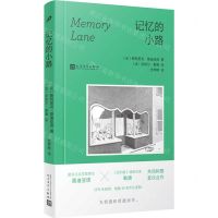 [N]记忆的小路(精)-9787020182480