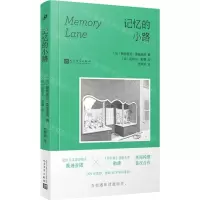 [N]记忆的小路(精)-9787020182480