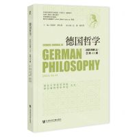 [N]德国哲学(2023年卷上总第43期)-9787522824918
