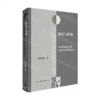 [N]魔化与除魔(皮柯的魔法思想与现代世界的诞生)(精)/三联哈佛燕京学术丛书-9787108076601